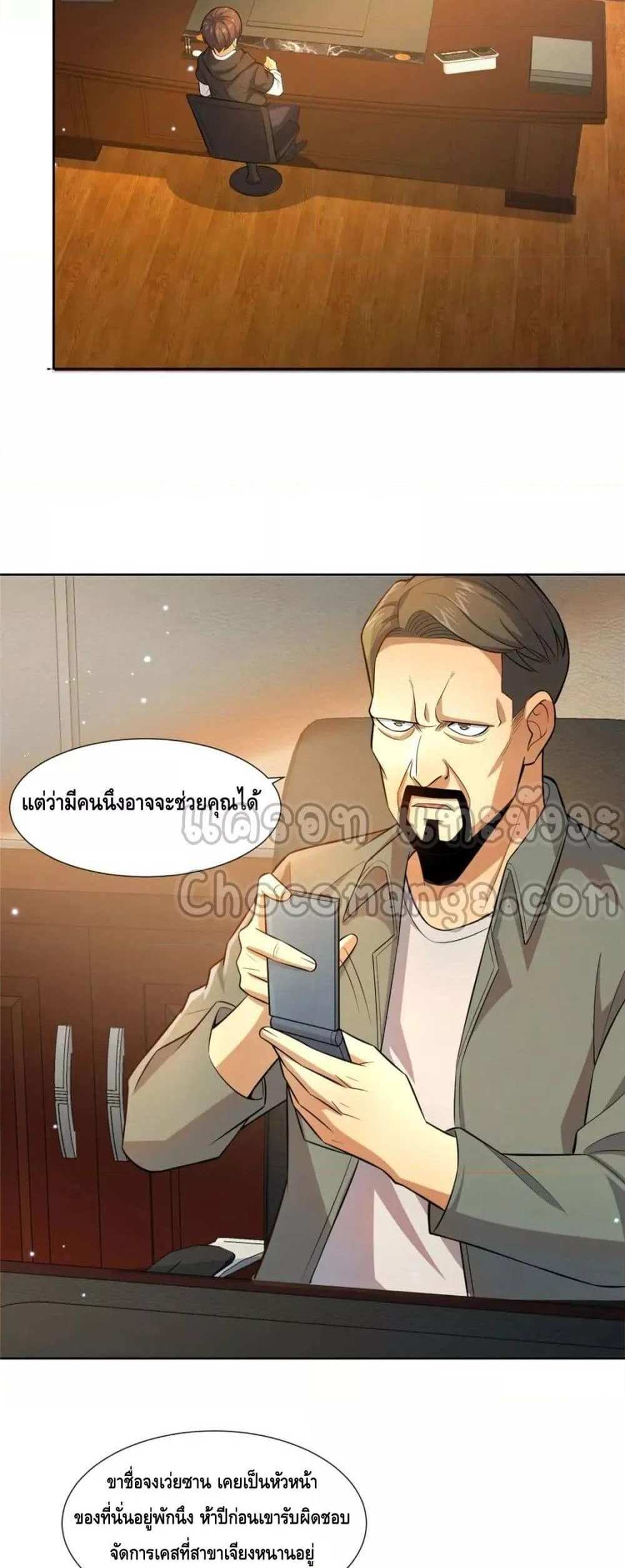 The Best Medical god in the city แปลไทย