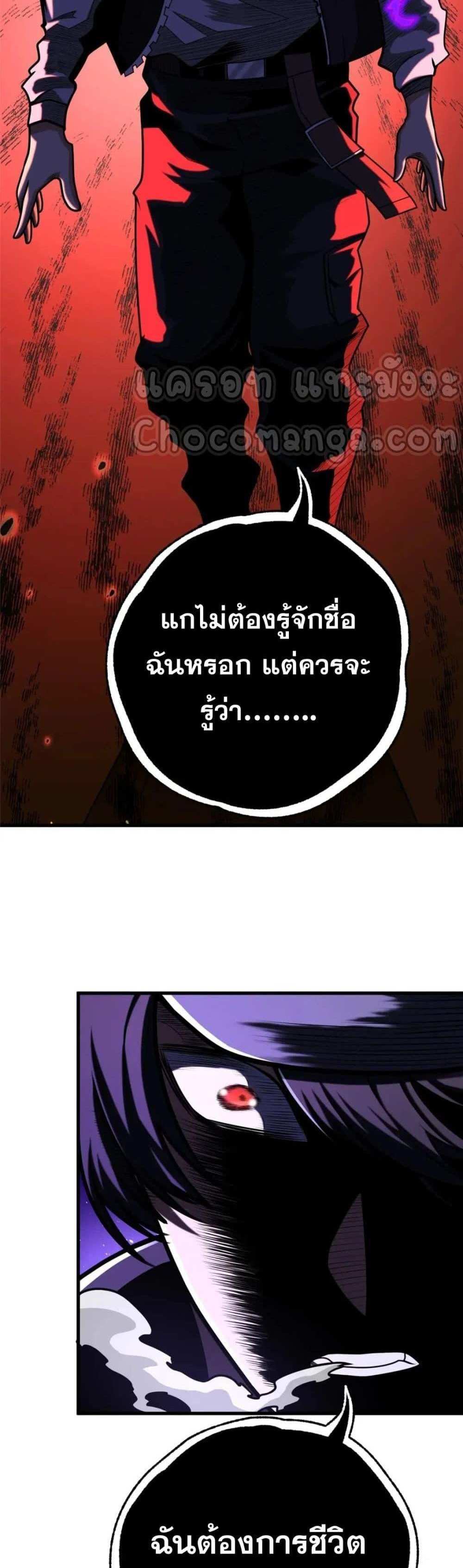 The Best Medical god in the city แปลไทย