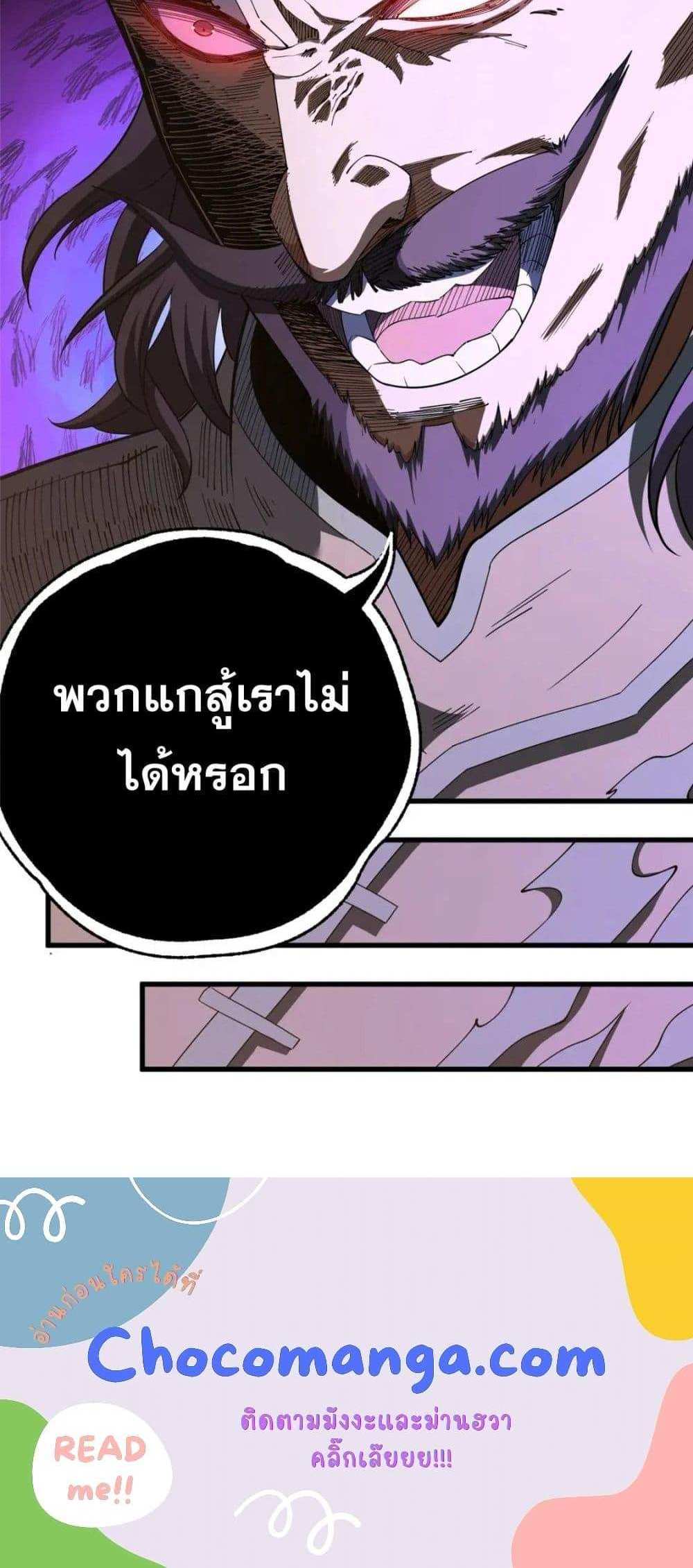 The Best Medical god in the city แปลไทย