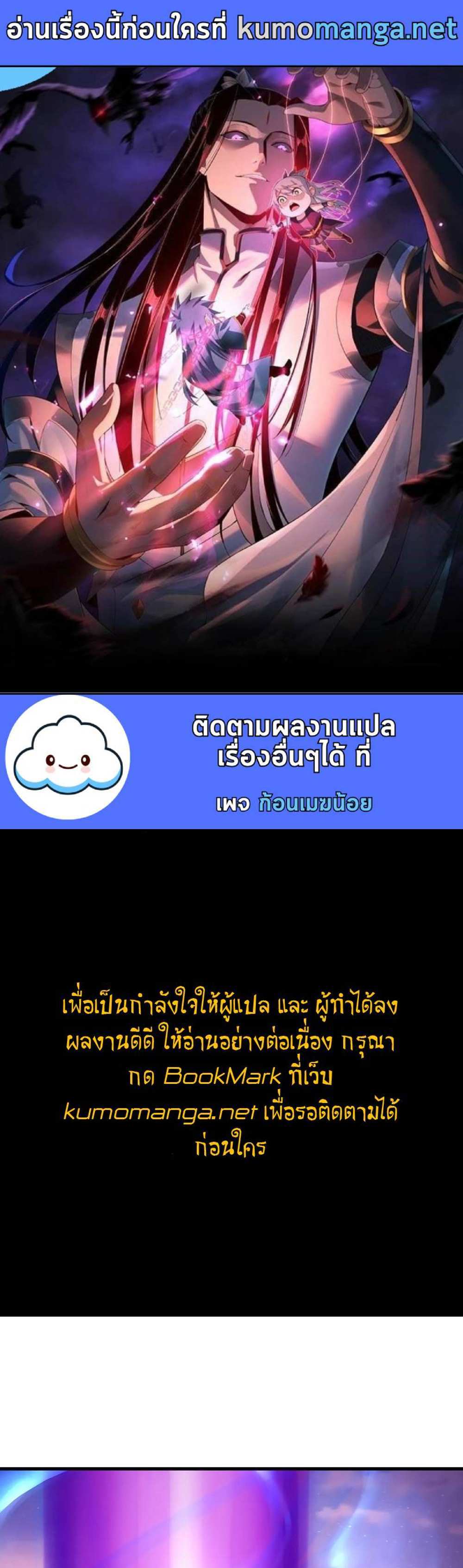 I Am the Fated Villain แปลไทย