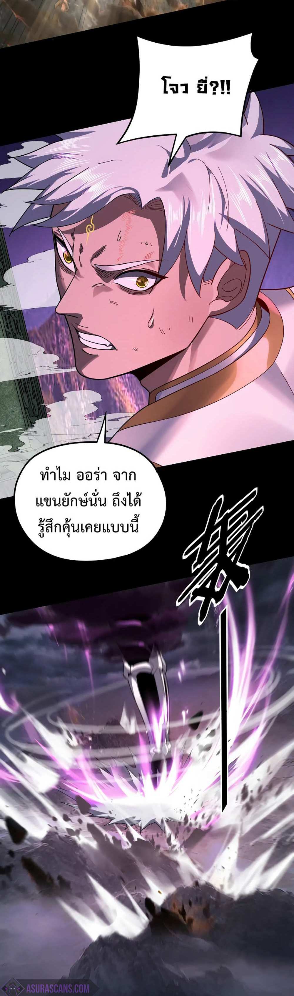 I Am the Fated Villain แปลไทย