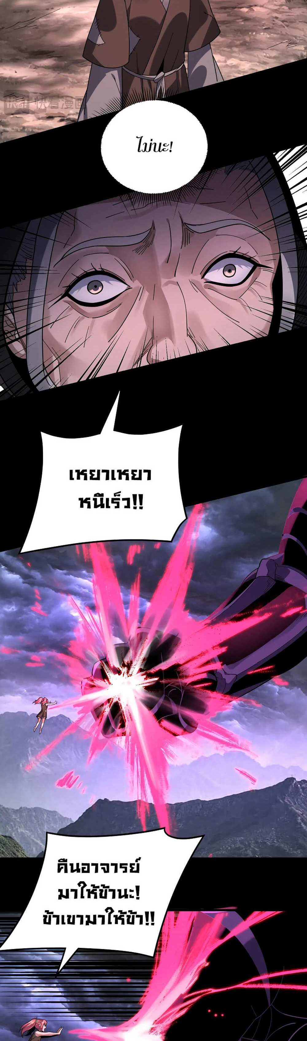 I Am the Fated Villain แปลไทย