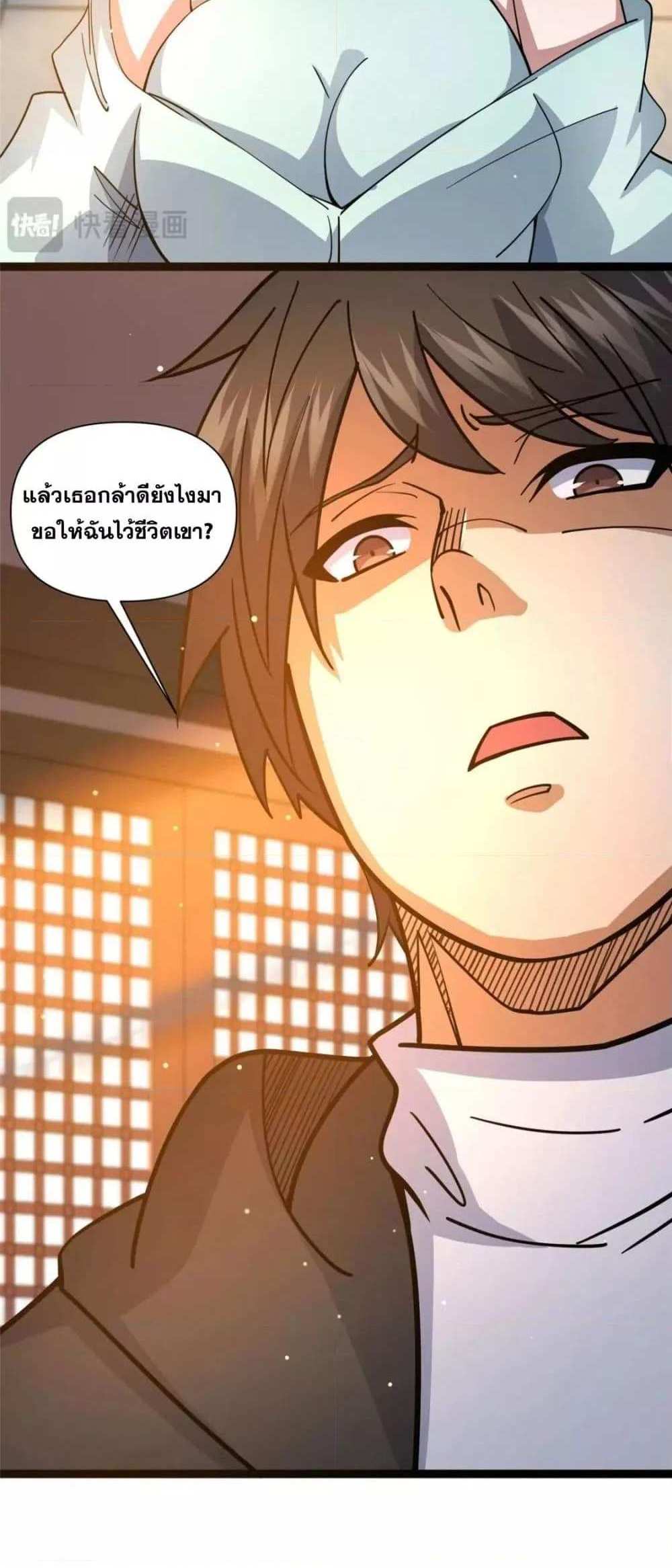 The Best Medical god in the city แปลไทย