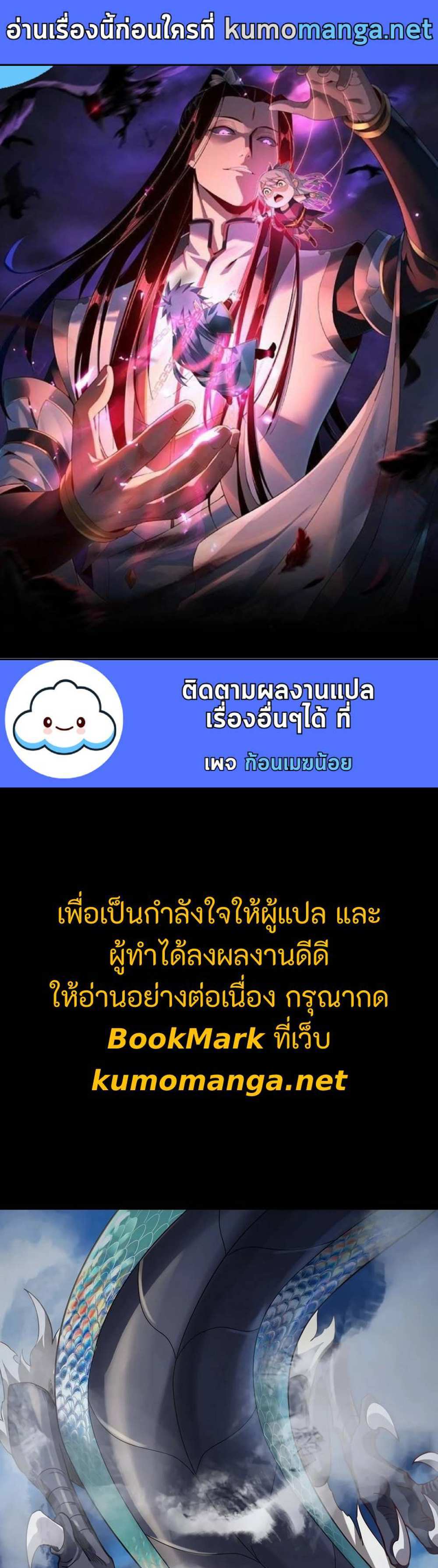 I Am the Fated Villain แปลไทย