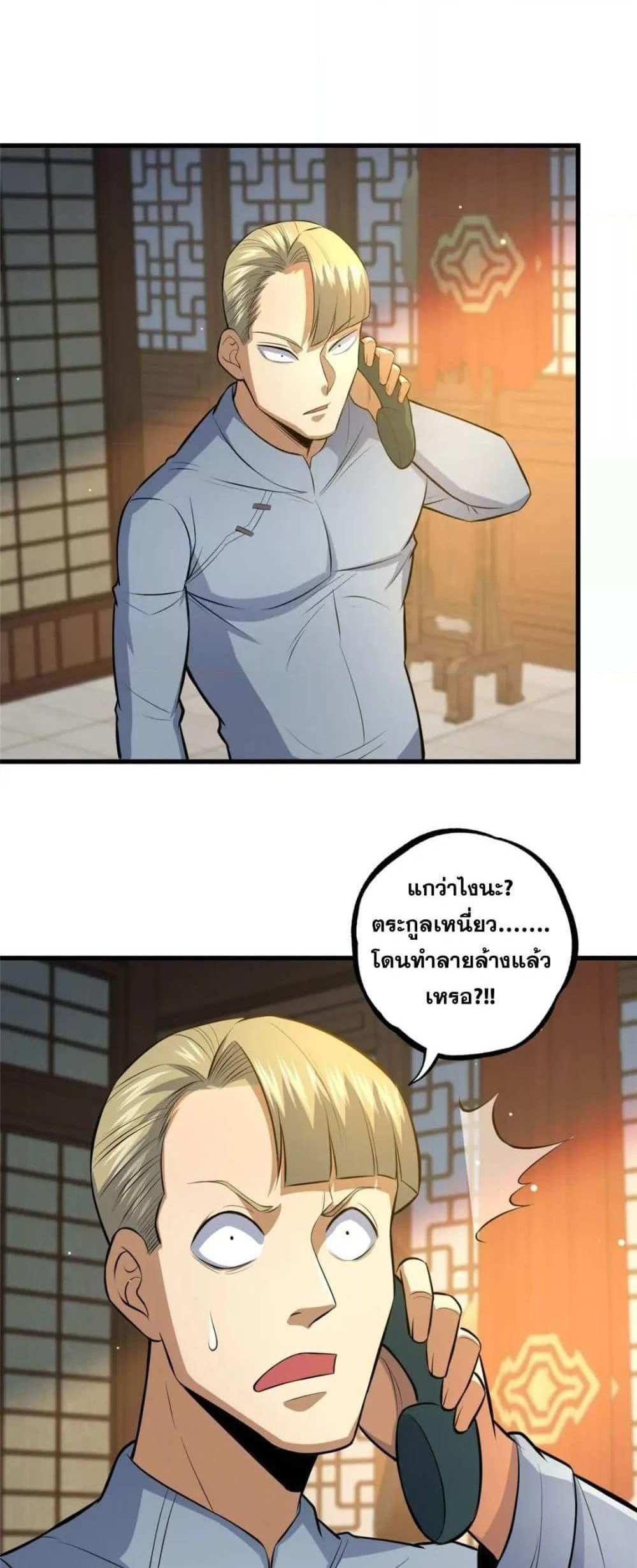 The Best Medical god in the city แปลไทย