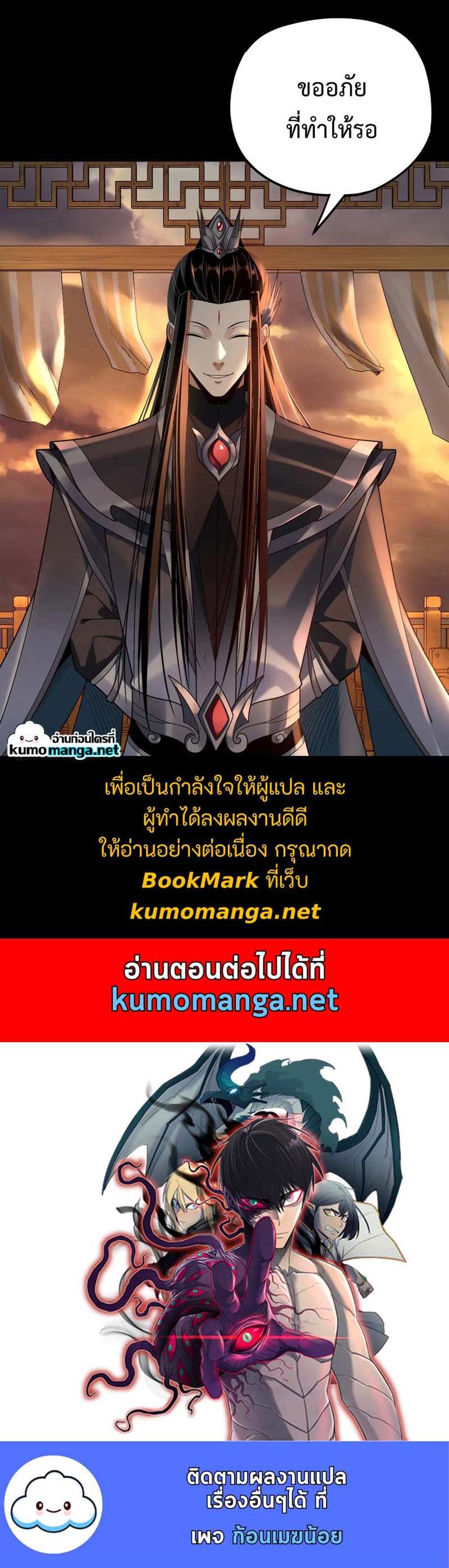 I Am the Fated Villain แปลไทย