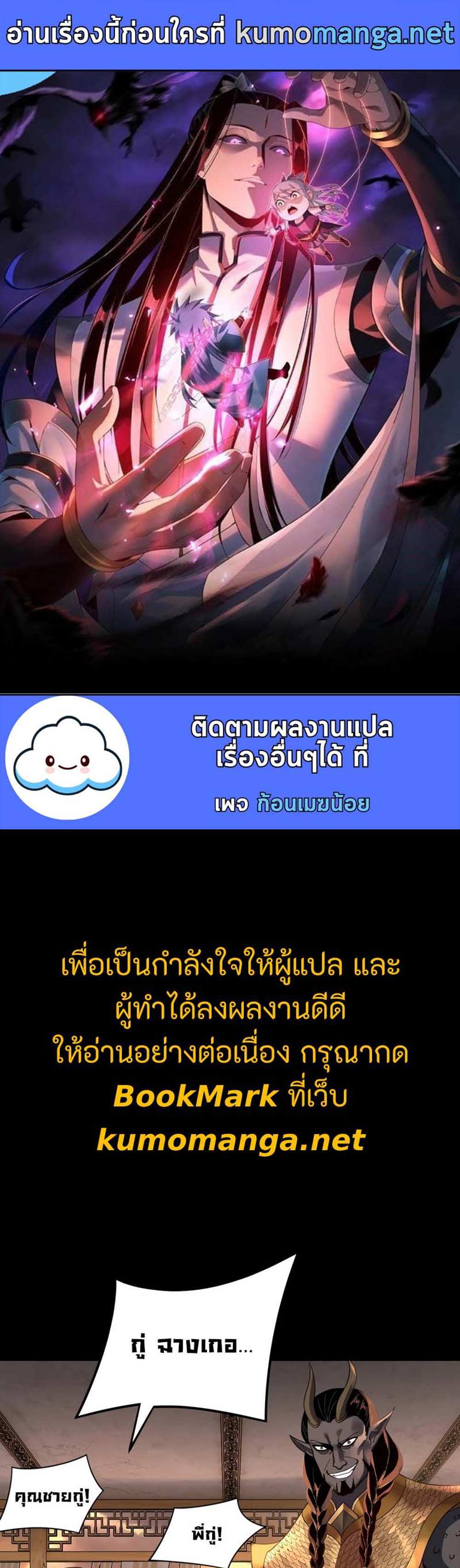 I Am the Fated Villain แปลไทย