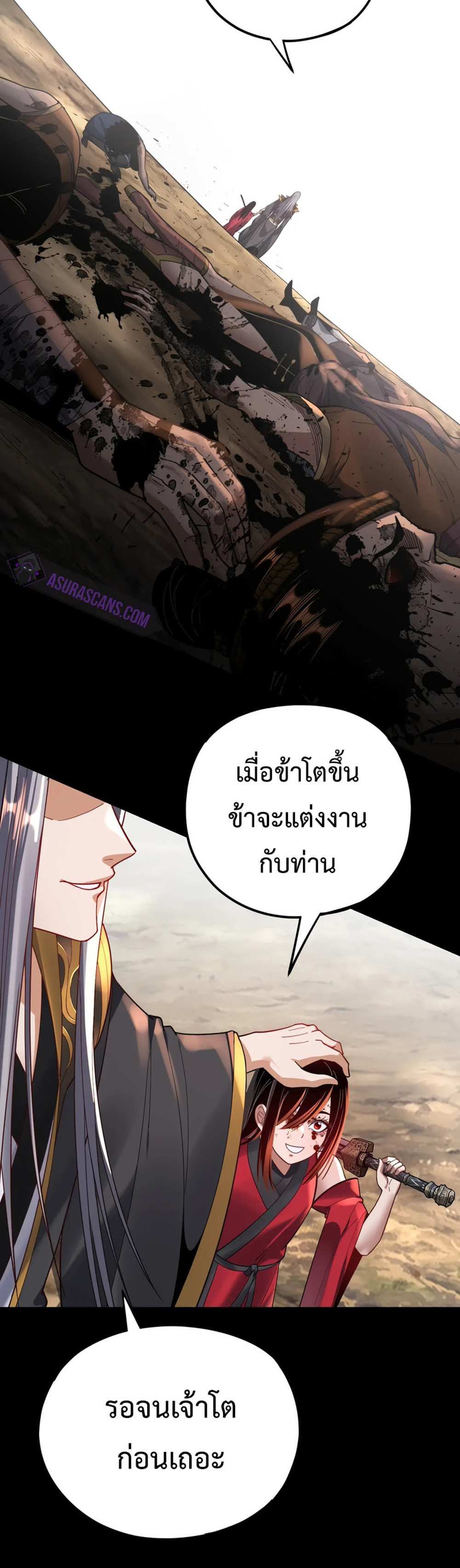 I Am the Fated Villain แปลไทย