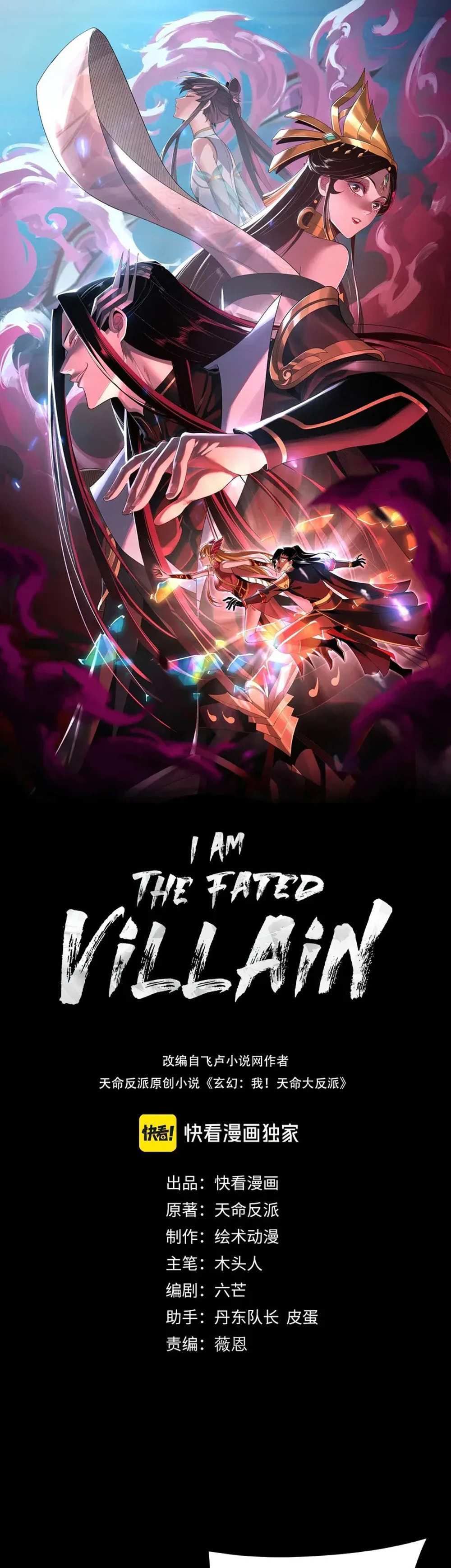 I Am the Fated Villain แปลไทย