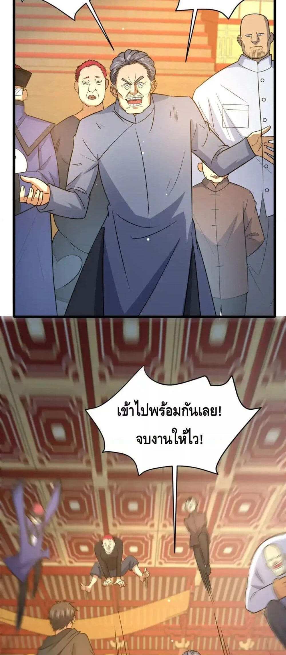 The Best Medical god in the city แปลไทย