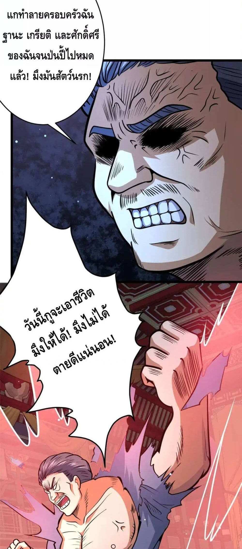 The Best Medical god in the city แปลไทย