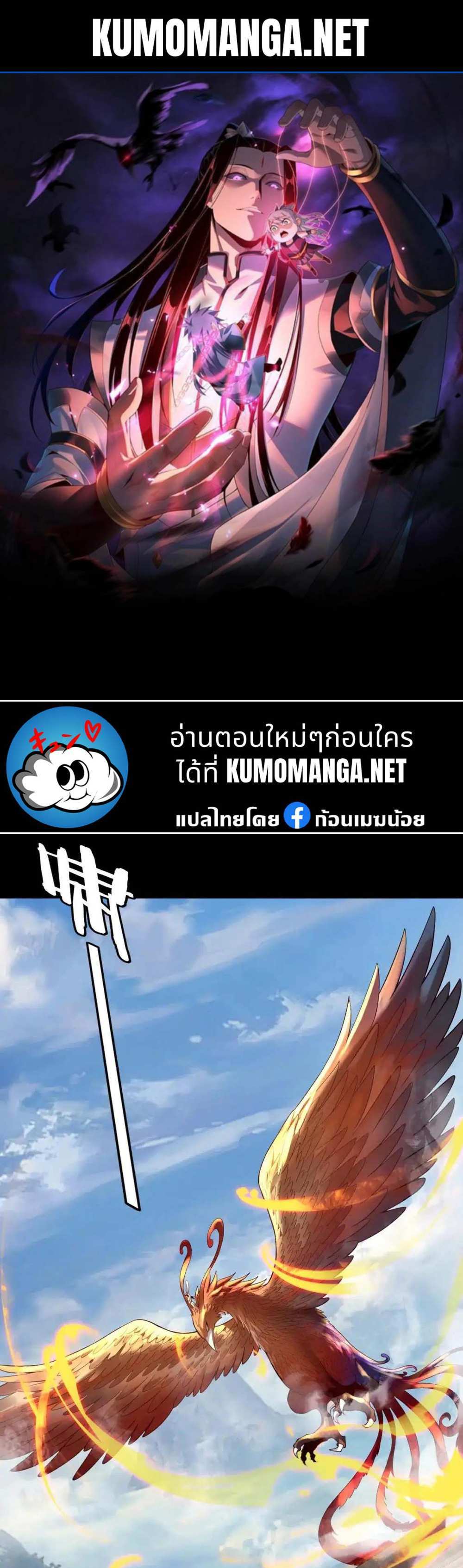 I Am the Fated Villain แปลไทย