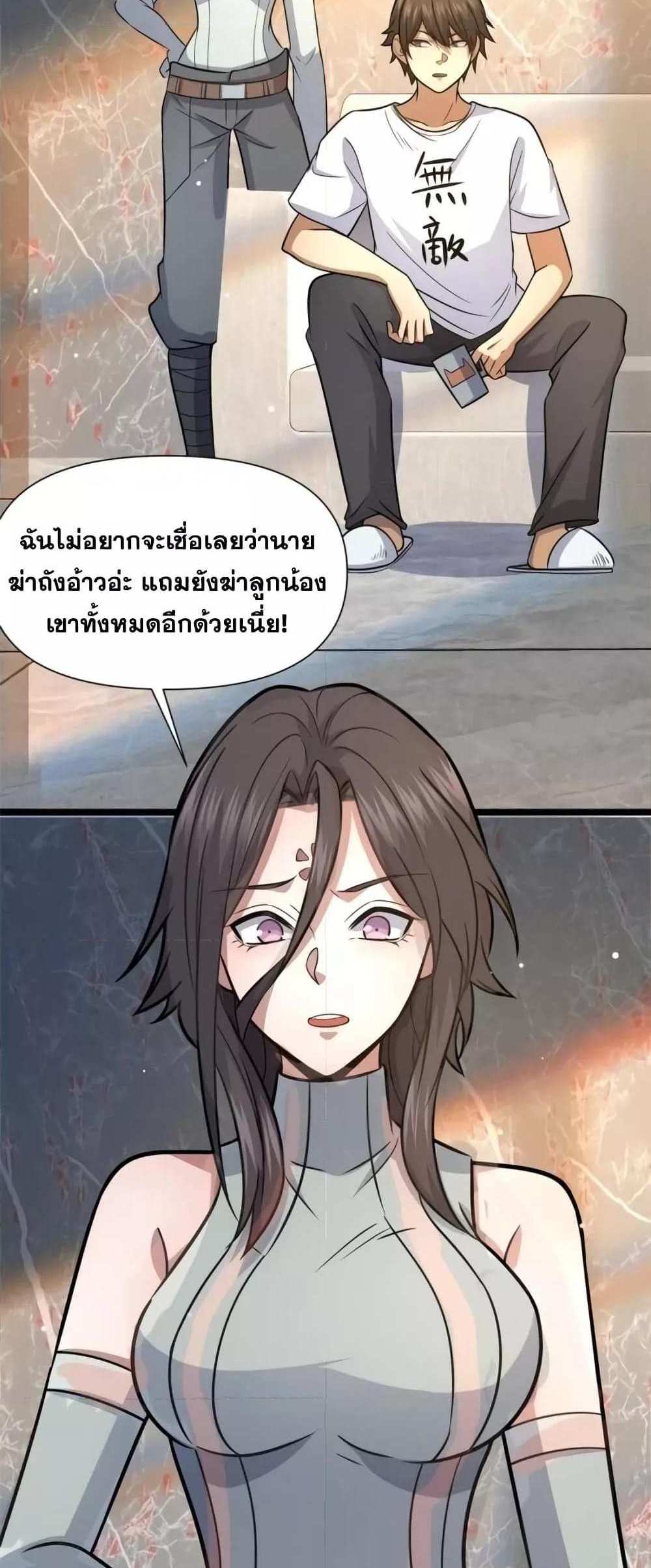 The Best Medical god in the city แปลไทย