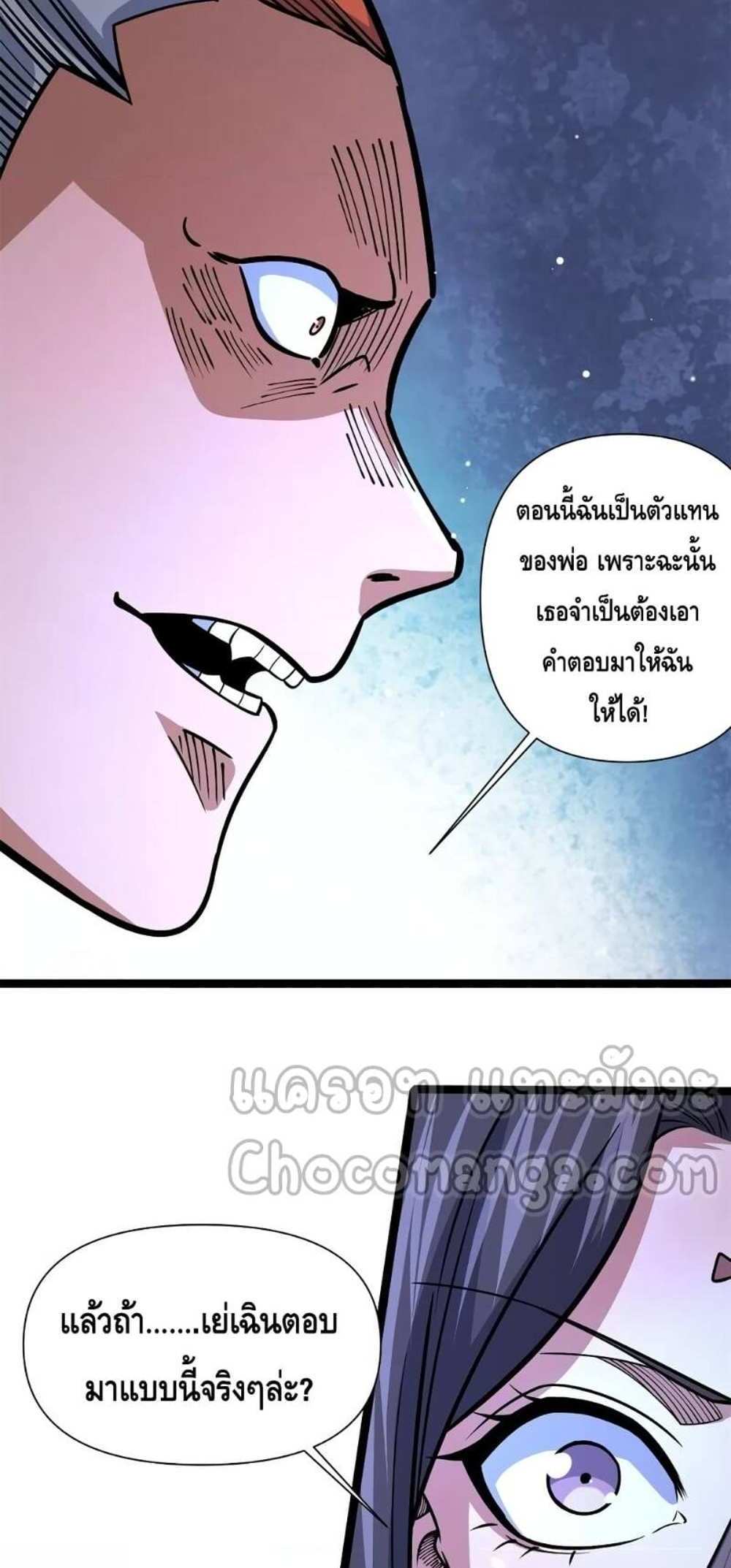 The Best Medical god in the city แปลไทย