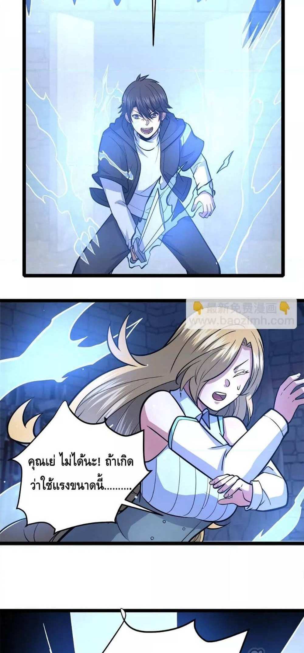 The Best Medical god in the city แปลไทย