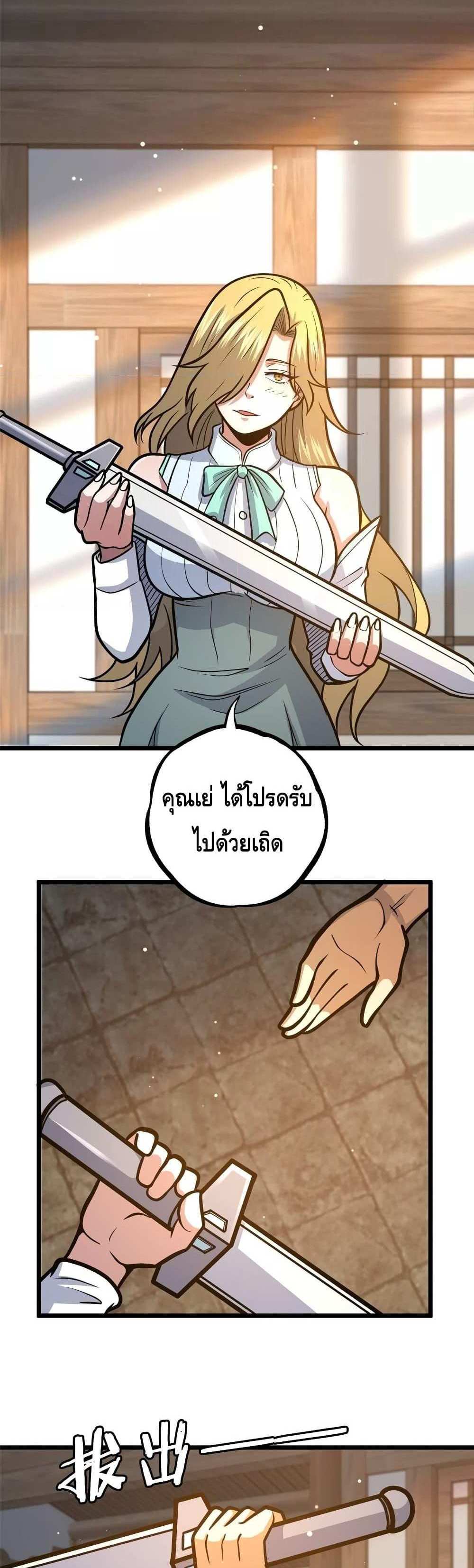 The Best Medical god in the city แปลไทย