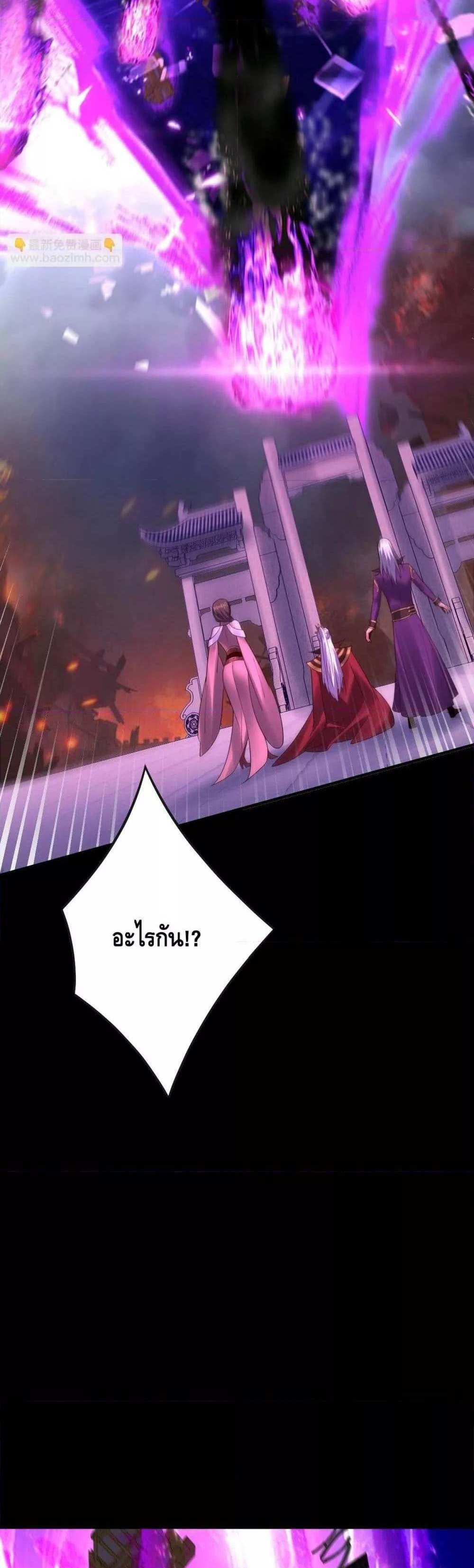 I Am the Fated Villain แปลไทย