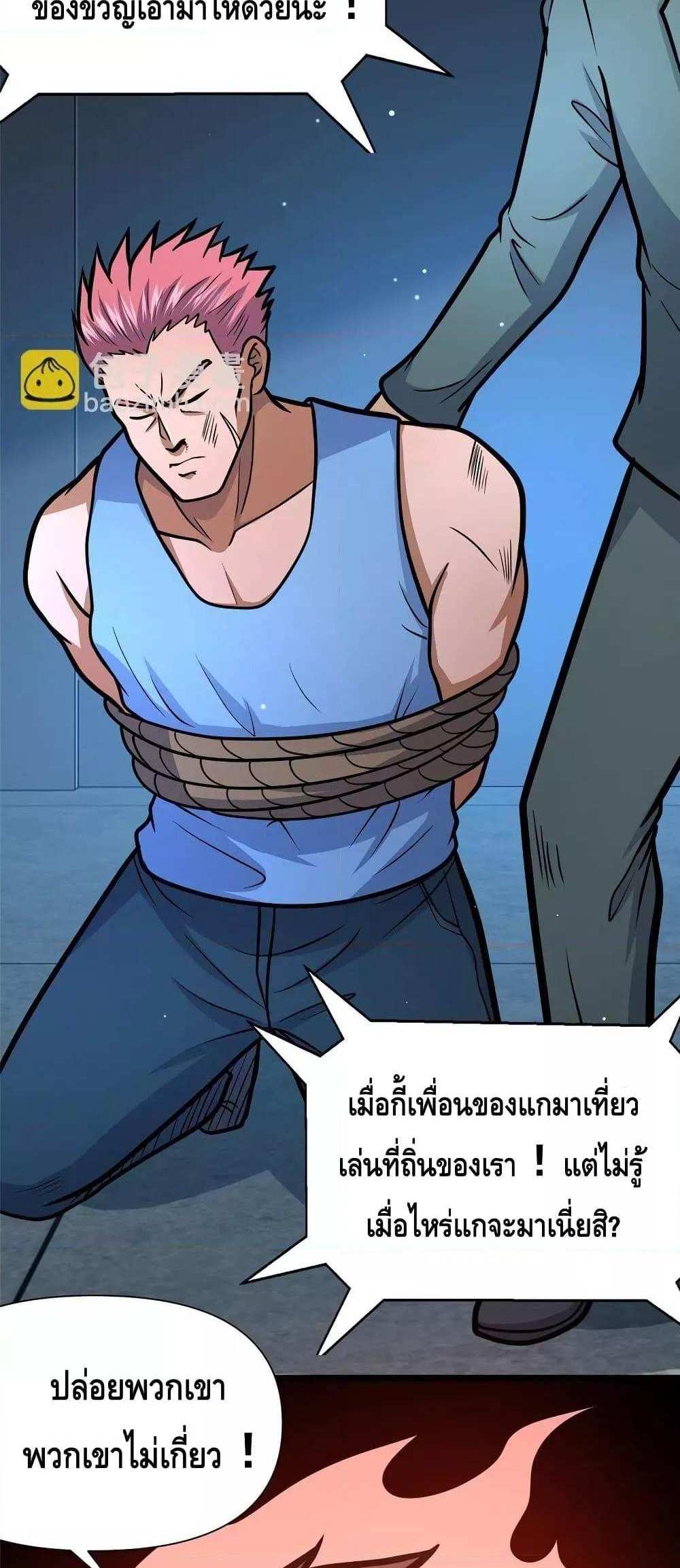 The Best Medical god in the city แปลไทย