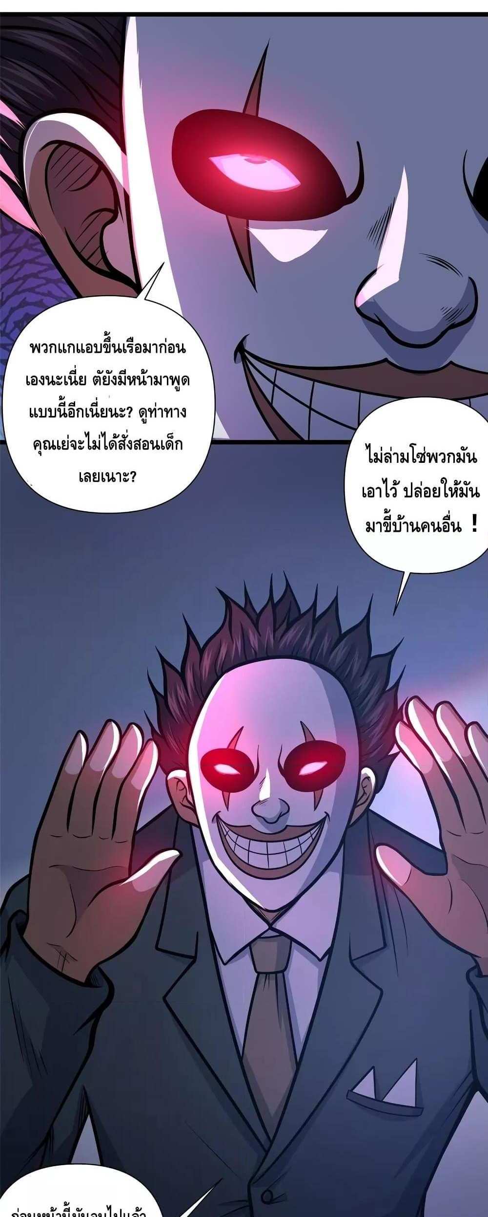 The Best Medical god in the city แปลไทย