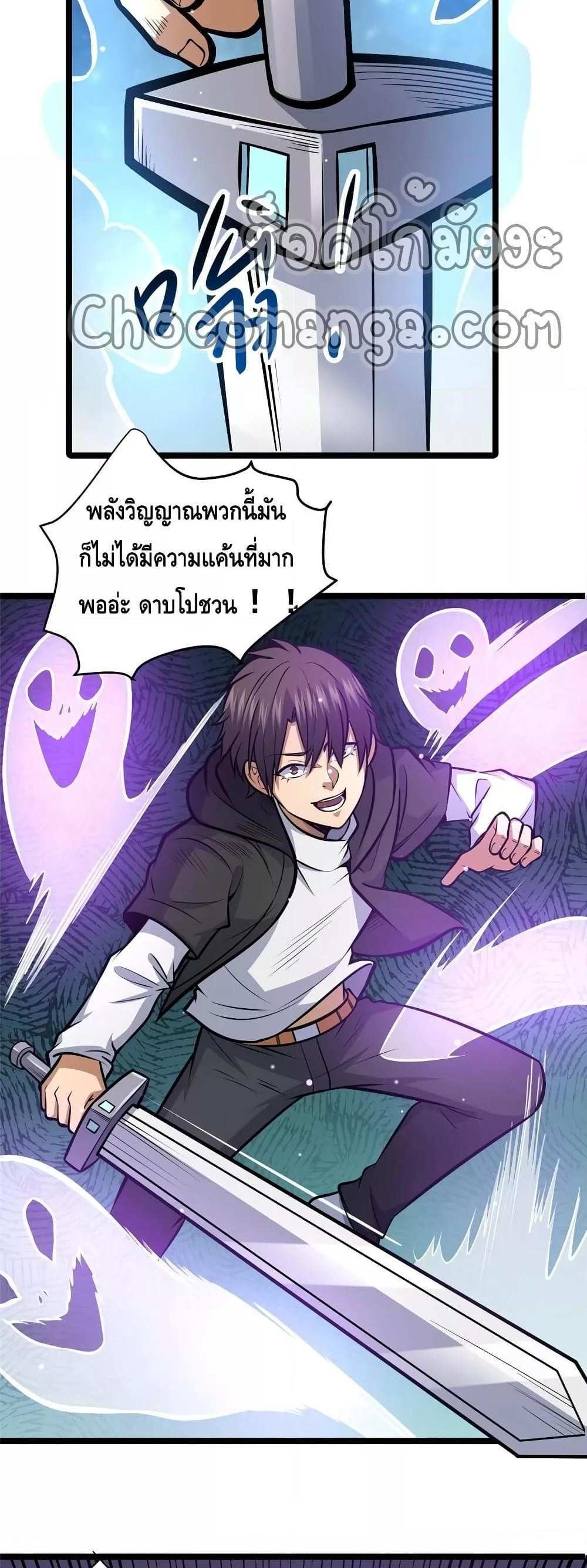 The Best Medical god in the city แปลไทย