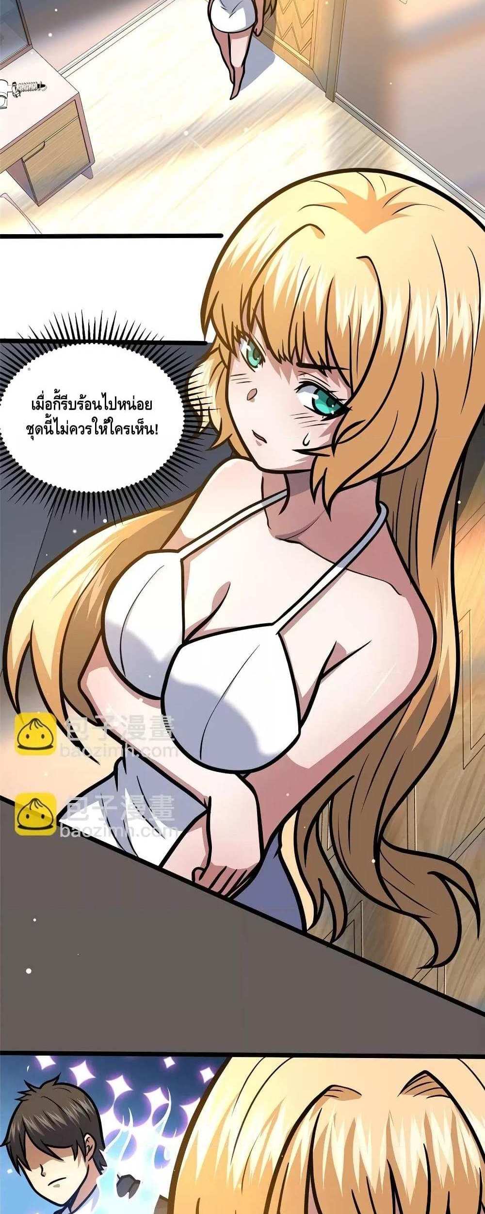 The Best Medical god in the city แปลไทย