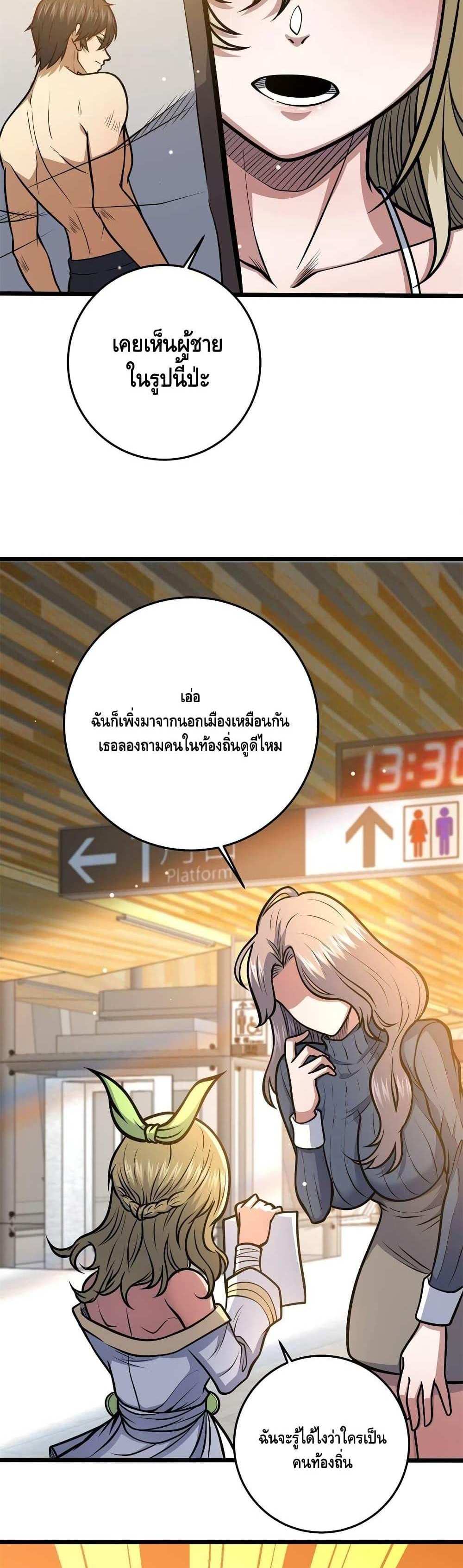 The Best Medical god in the city แปลไทย