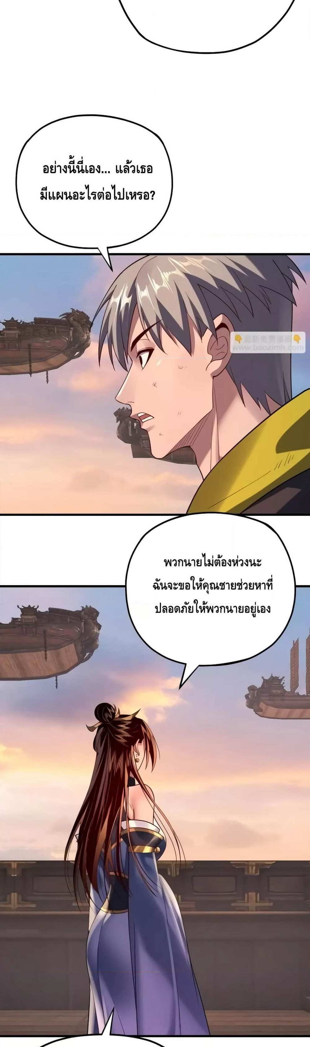 I Am the Fated Villain แปลไทย