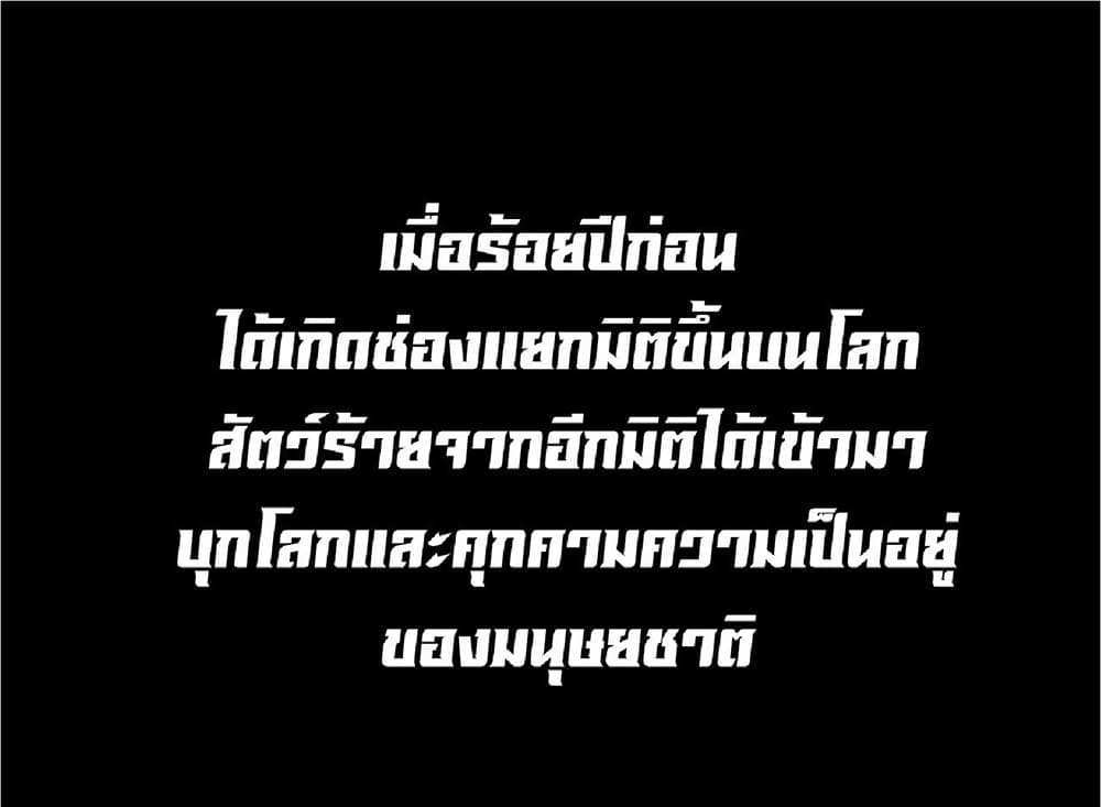 Your Talent is Mine แปลไทย