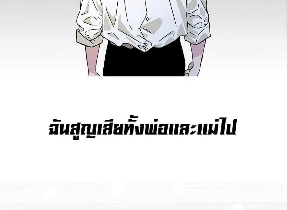 Your Talent is Mine แปลไทย