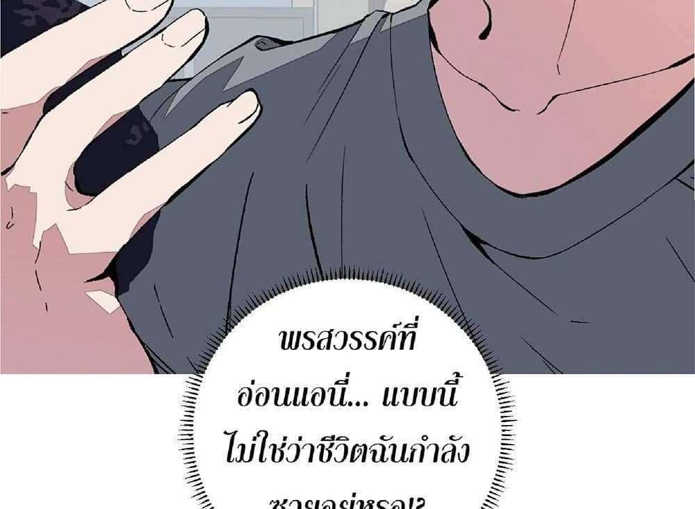 Your Talent is Mine แปลไทย