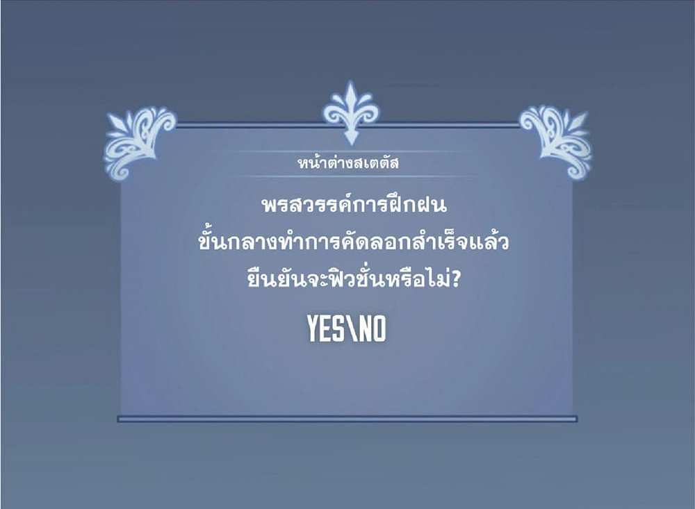 Your Talent is Mine แปลไทย