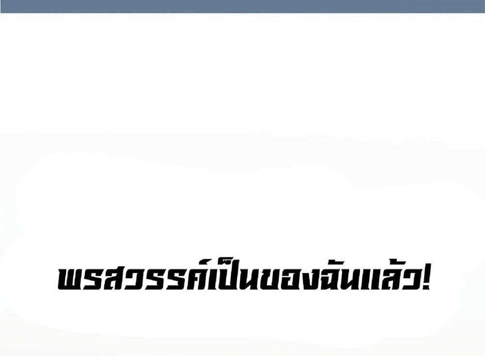 Your Talent is Mine แปลไทย