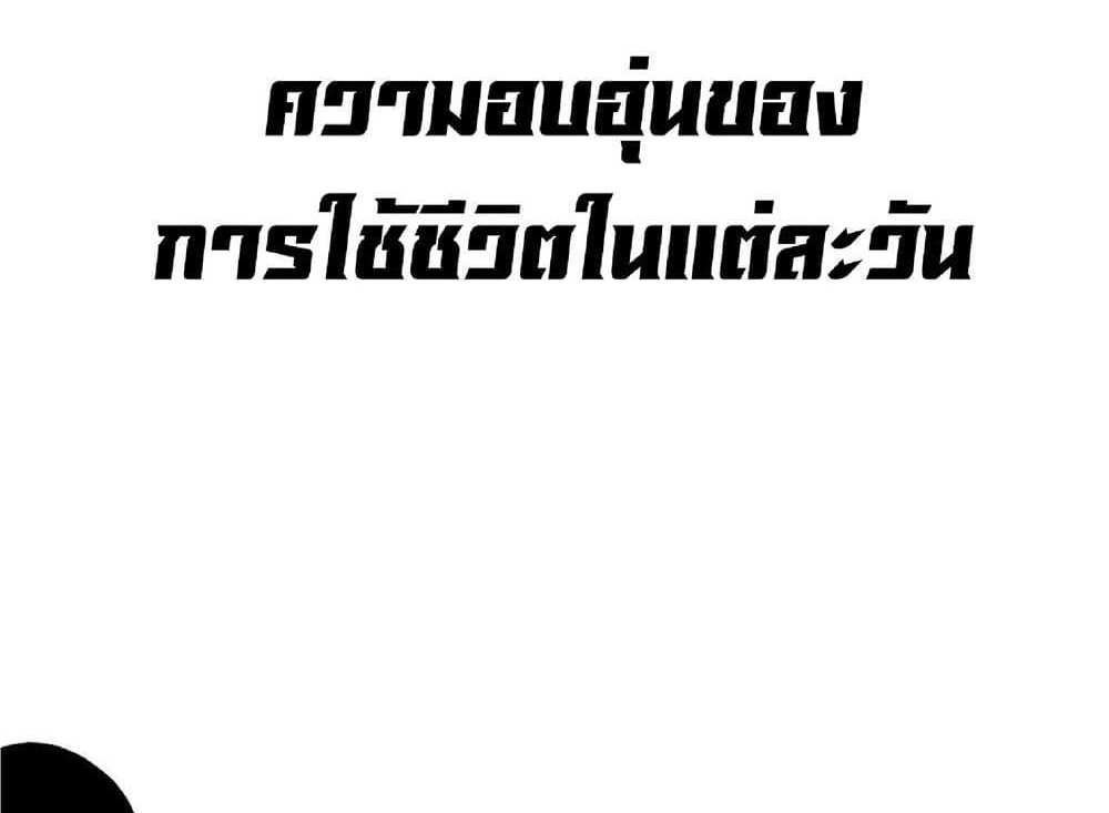 Your Talent is Mine แปลไทย