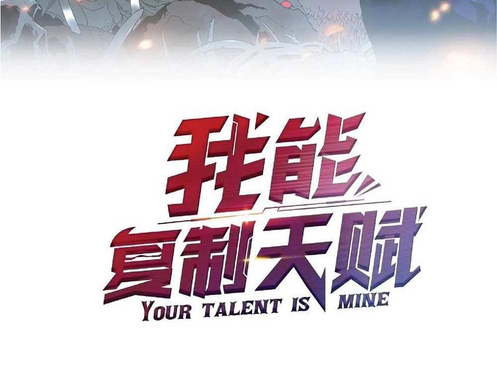 Your Talent is Mine แปลไทย