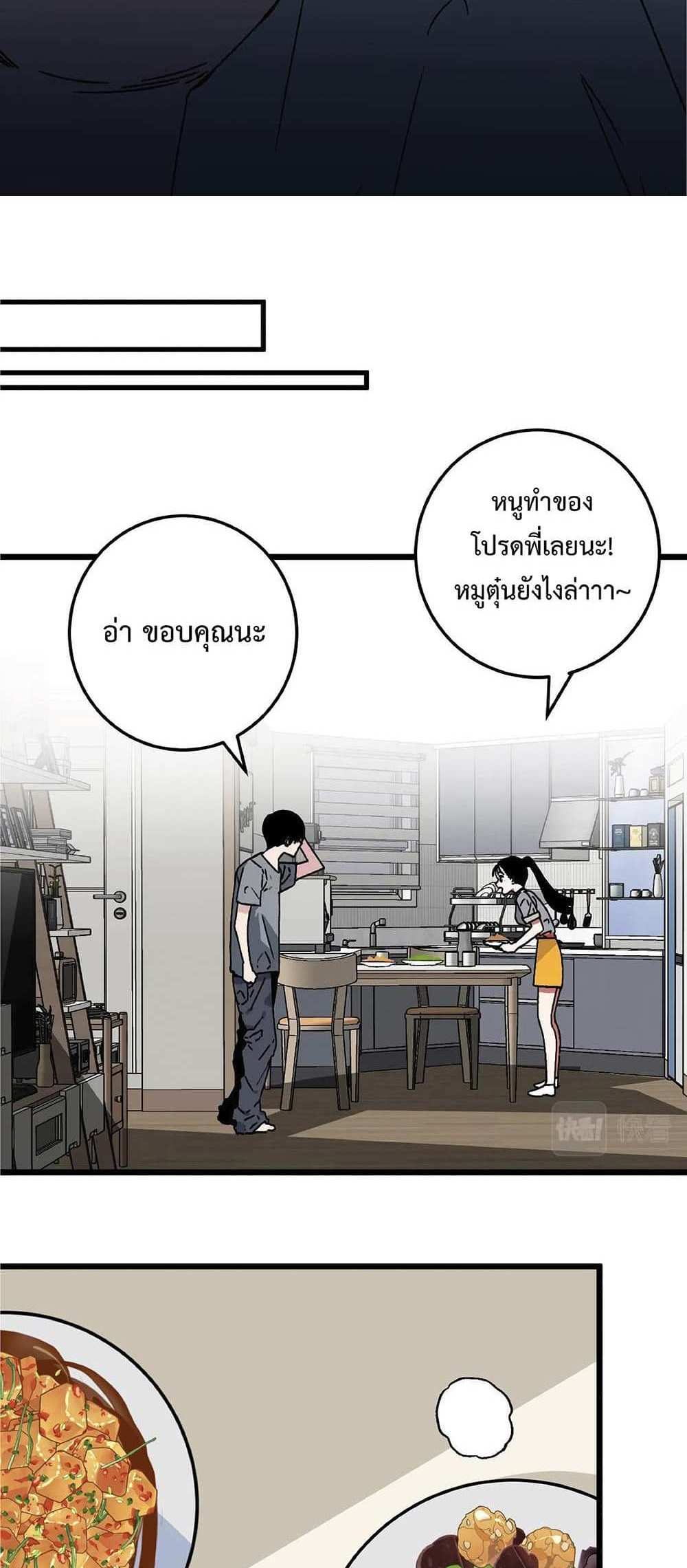 Your Talent is Mine แปลไทย