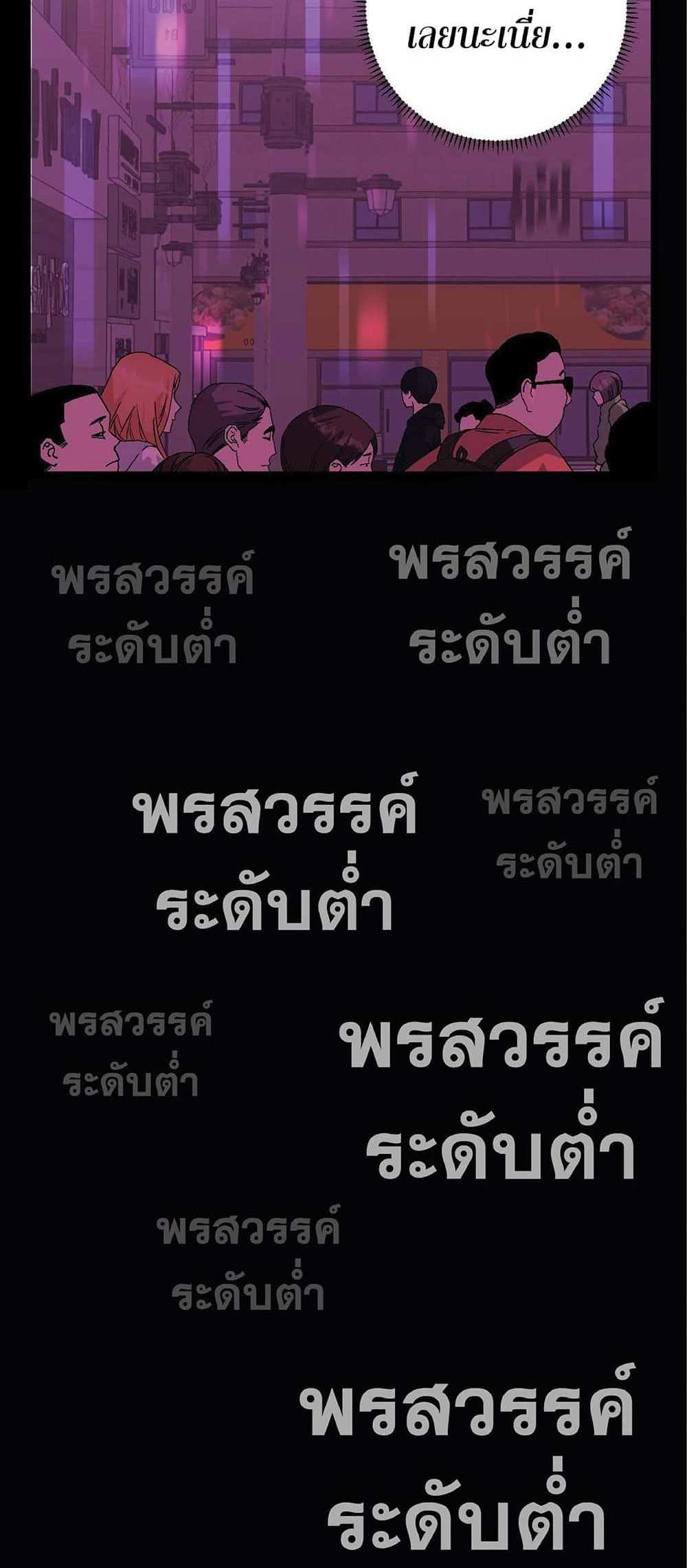 Your Talent is Mine แปลไทย