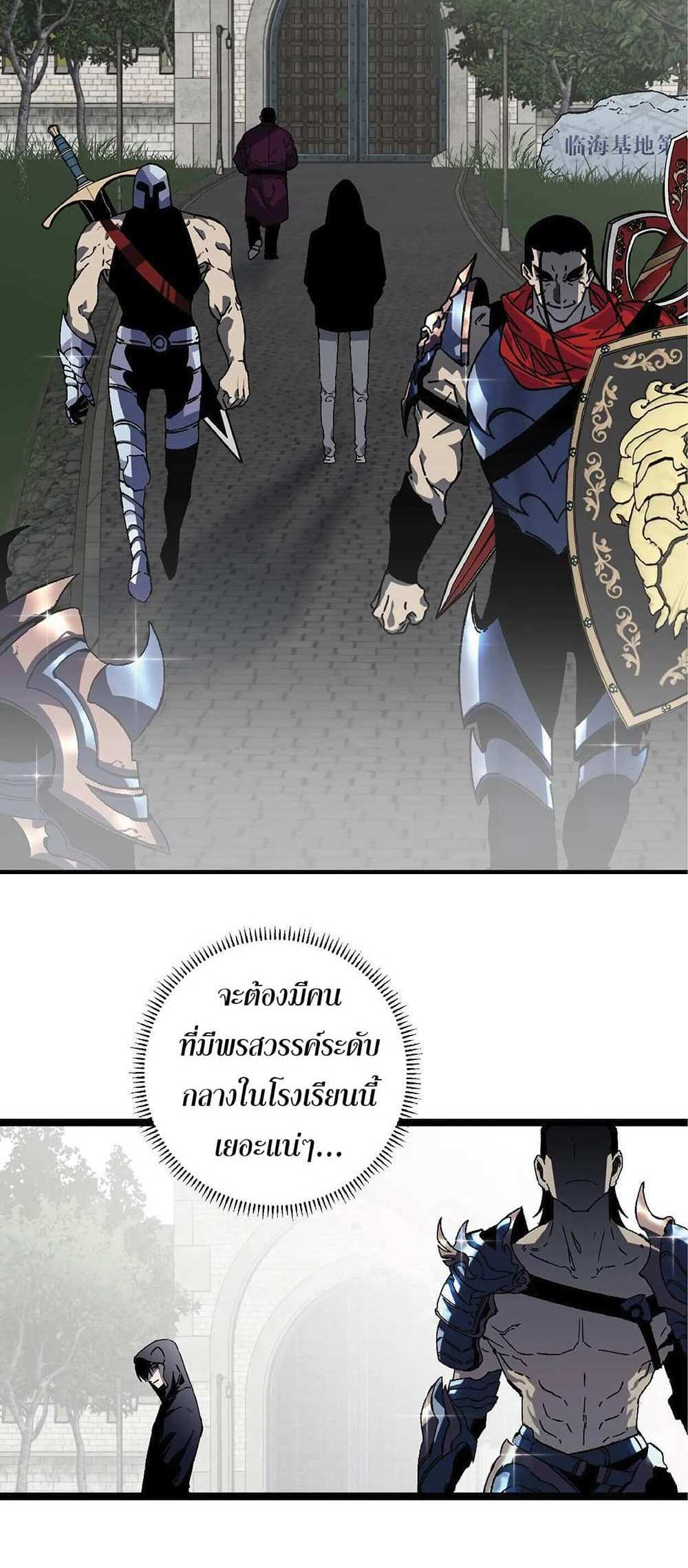 Your Talent is Mine แปลไทย