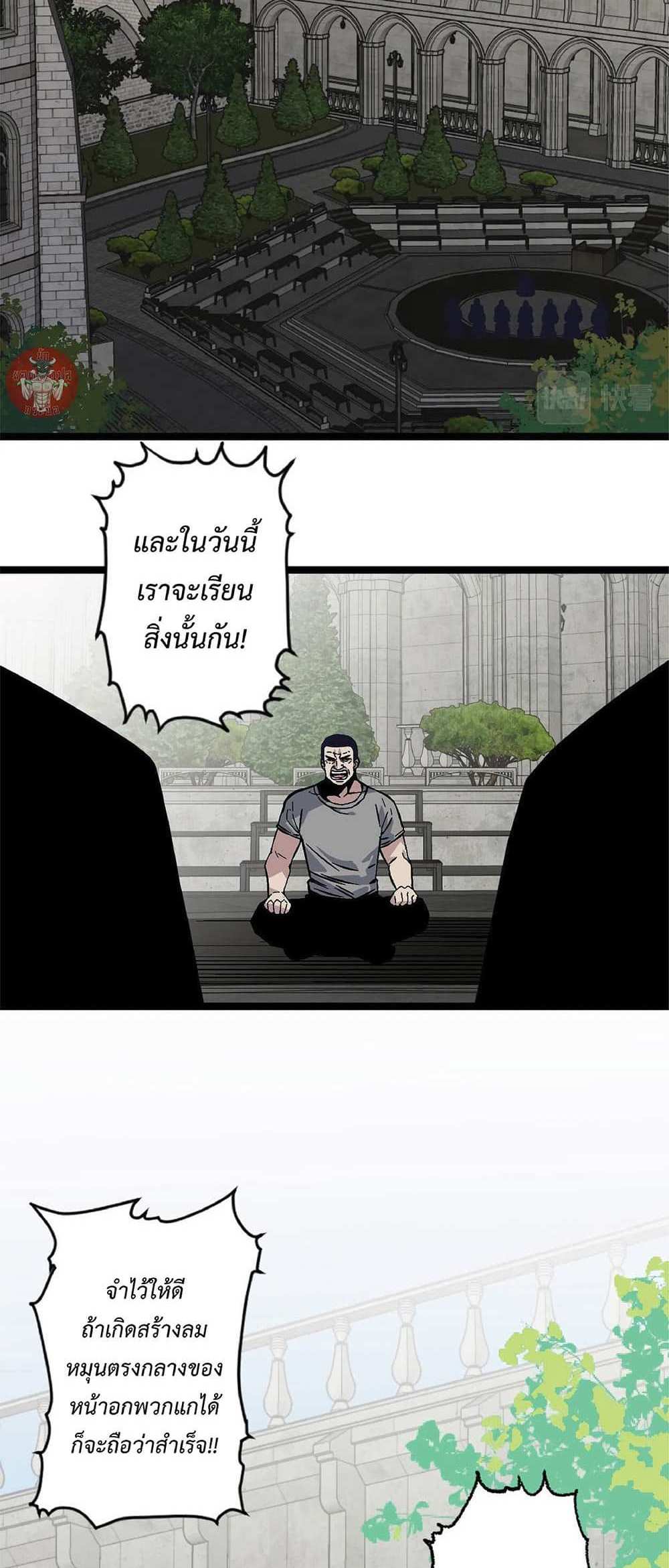 Your Talent is Mine แปลไทย