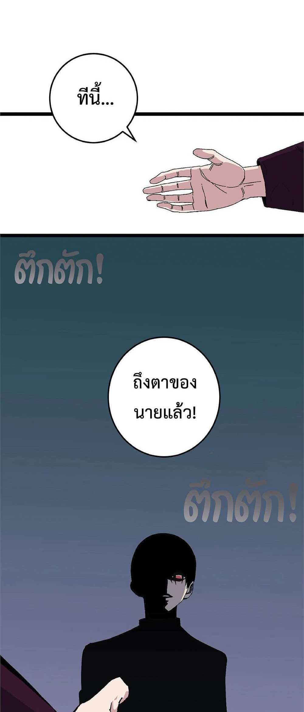 Your Talent is Mine แปลไทย