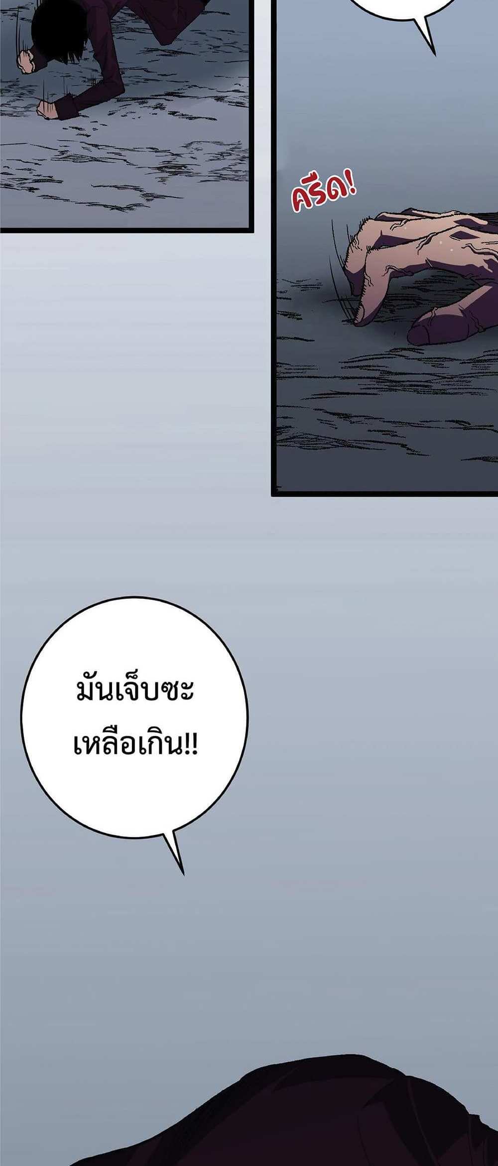 Your Talent is Mine แปลไทย