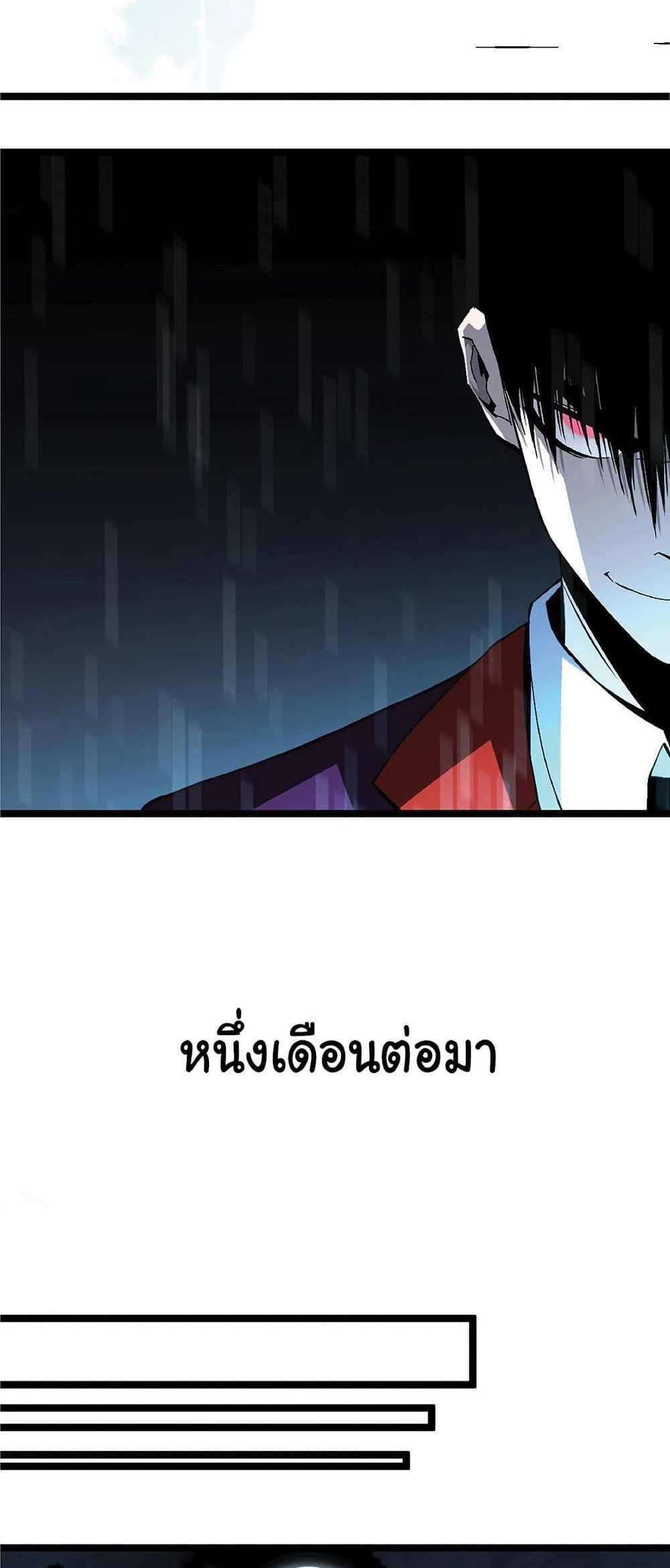 Your Talent is Mine แปลไทย