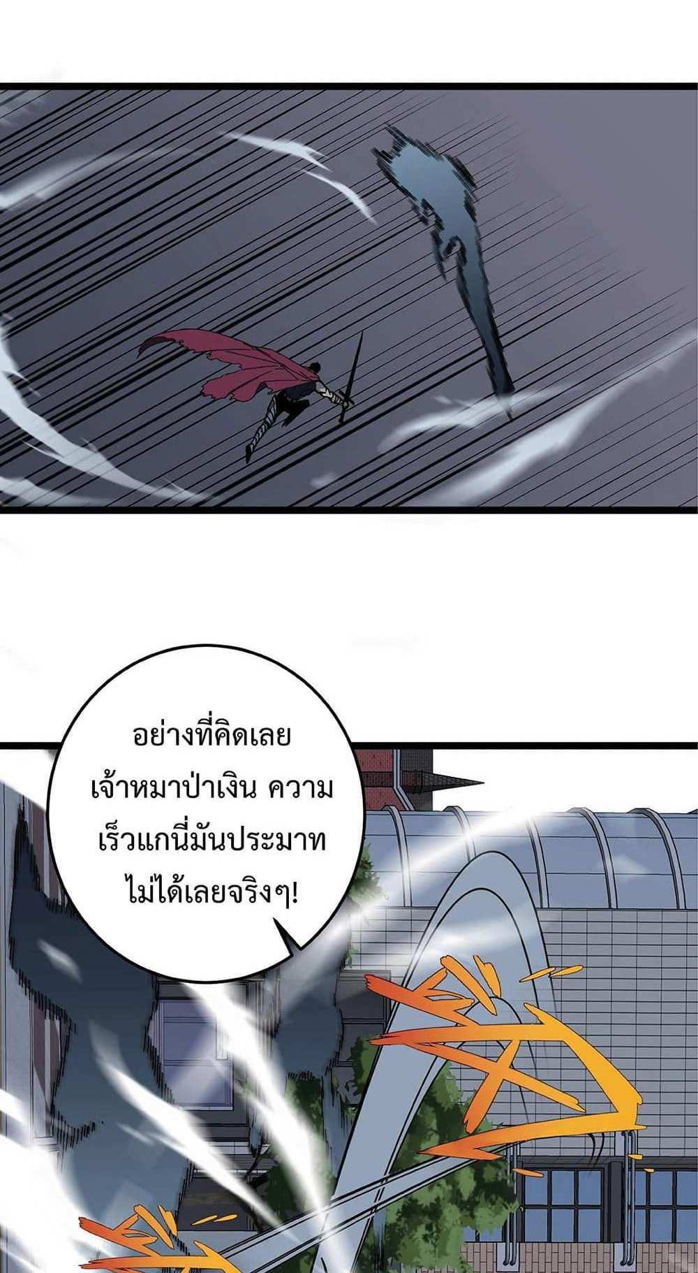 Your Talent is Mine แปลไทย