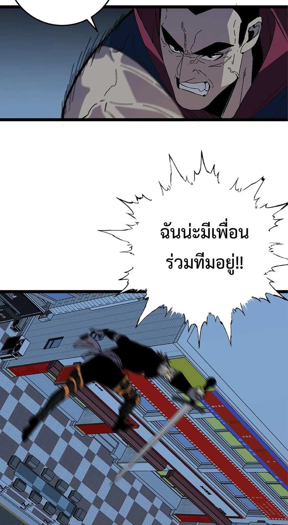 Your Talent is Mine แปลไทย