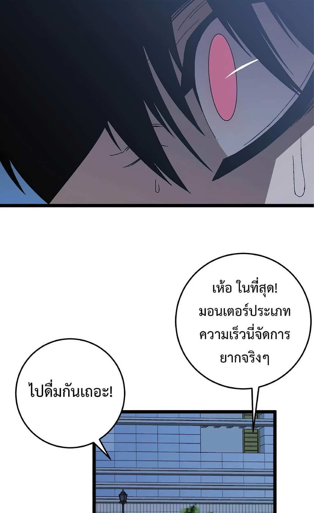 Your Talent is Mine แปลไทย