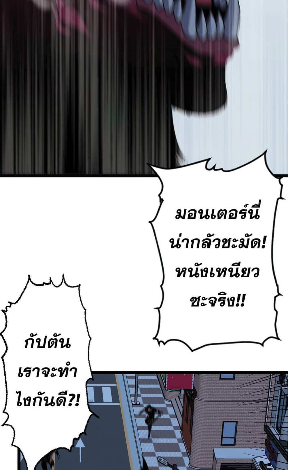 Your Talent is Mine แปลไทย