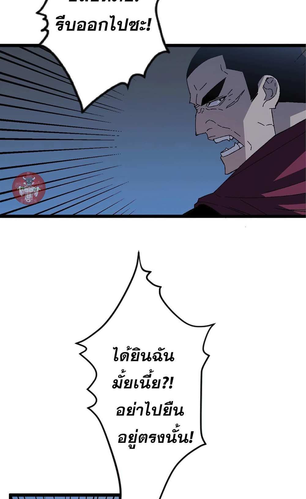 Your Talent is Mine แปลไทย