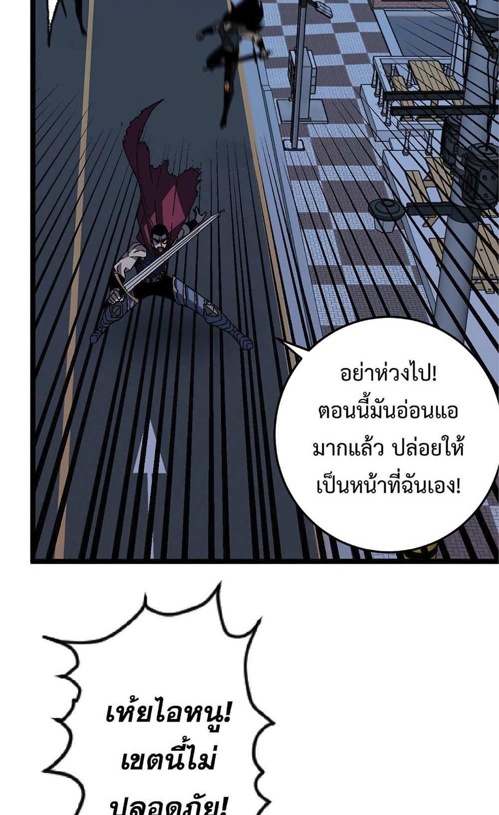 Your Talent is Mine แปลไทย