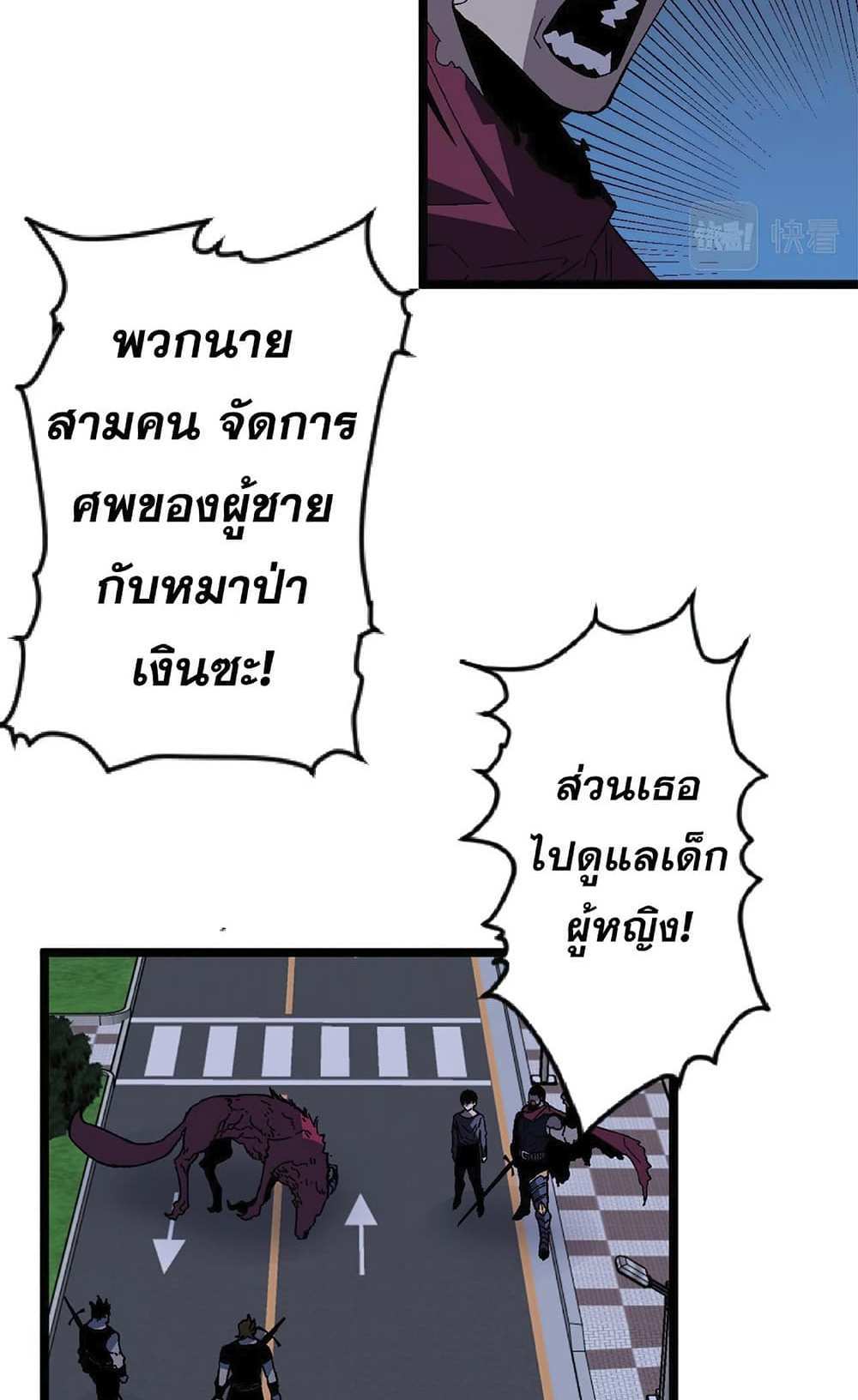 Your Talent is Mine แปลไทย