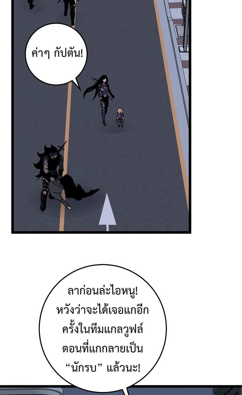 Your Talent is Mine แปลไทย