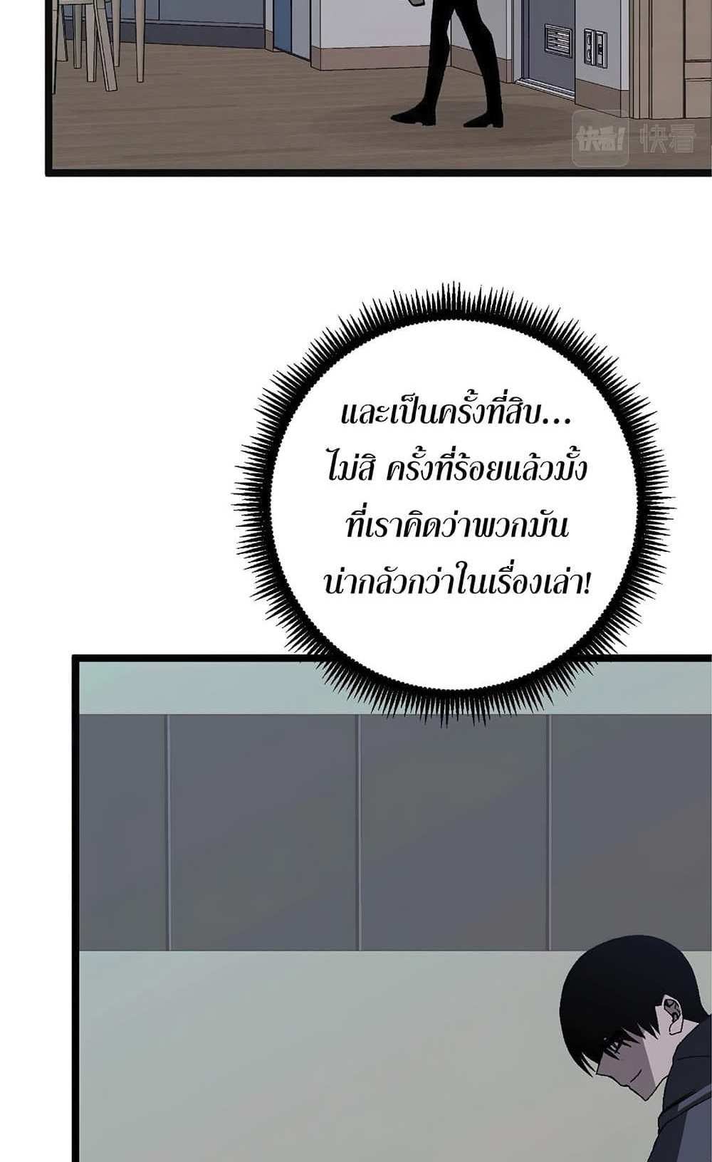 Your Talent is Mine แปลไทย